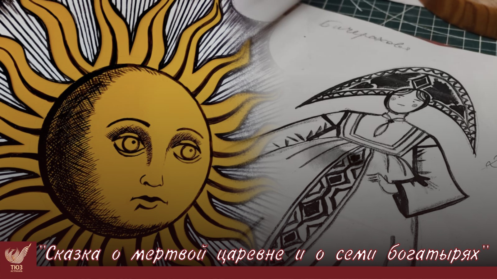 Осенью на сцене Астраханского ТЮЗа астраханцы увидят новую сказку