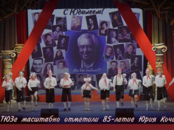 Деятели культуры поздравили Юрия Кочеткова с юбилеем