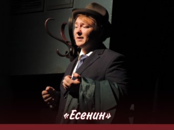 Ночь искусств: Есенин в доме купца Г. В. Тетюшинова