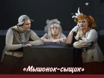 Приглашаем на детские спектакли в ноябре!