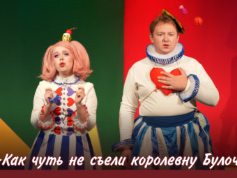Театральные выходные в ТЮЗе 