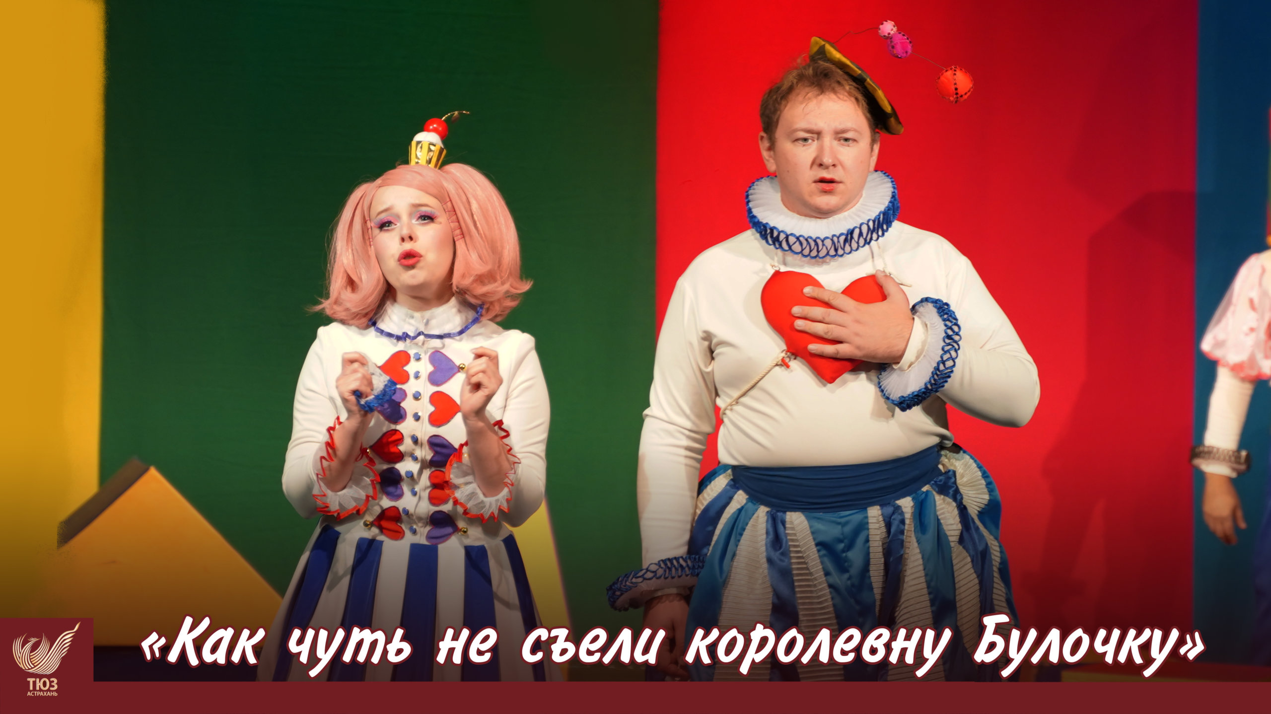 Театральные выходные в ТЮЗе 