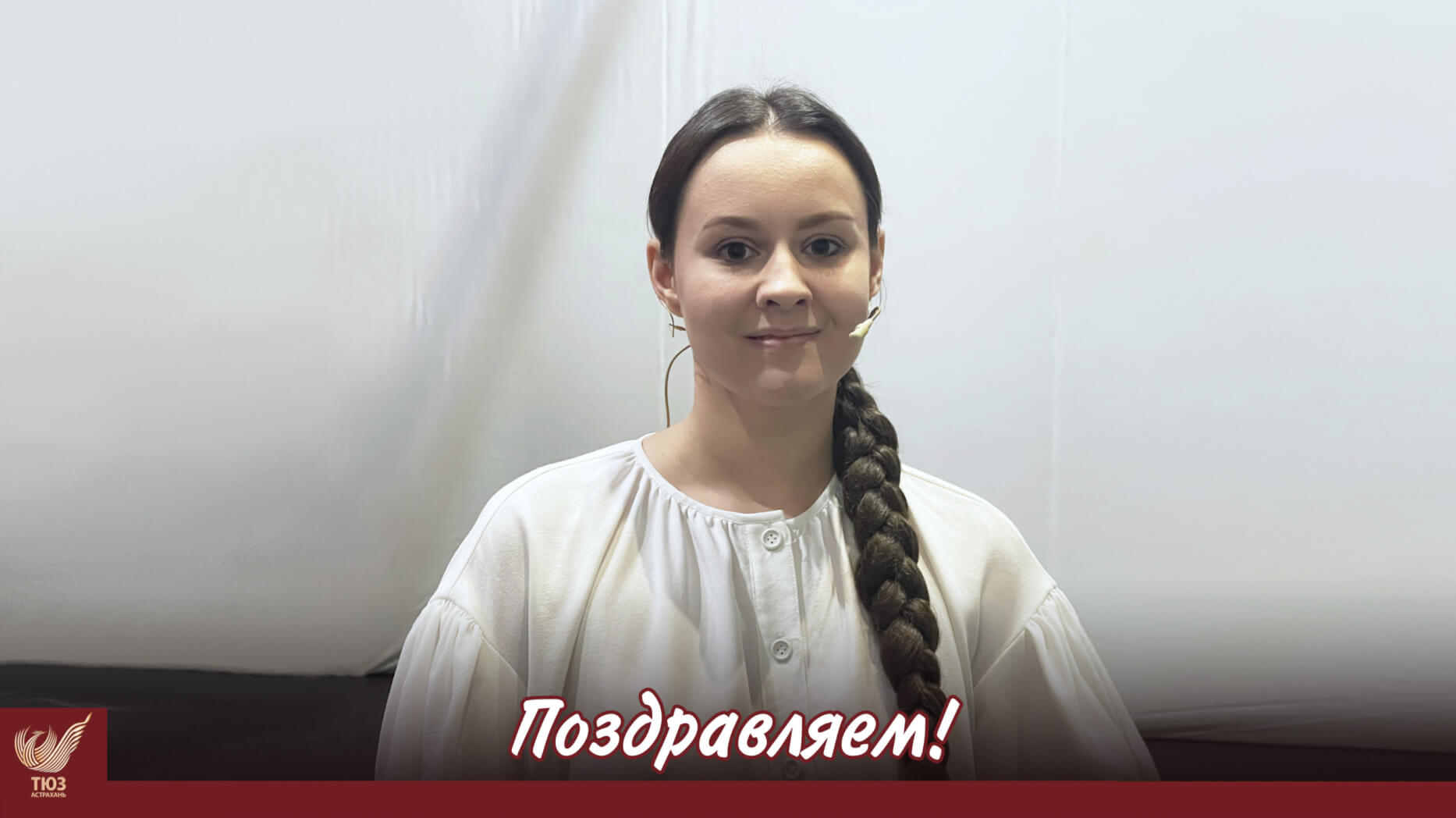 Поздравляем Ирину Сумарокову с успешным вводом!