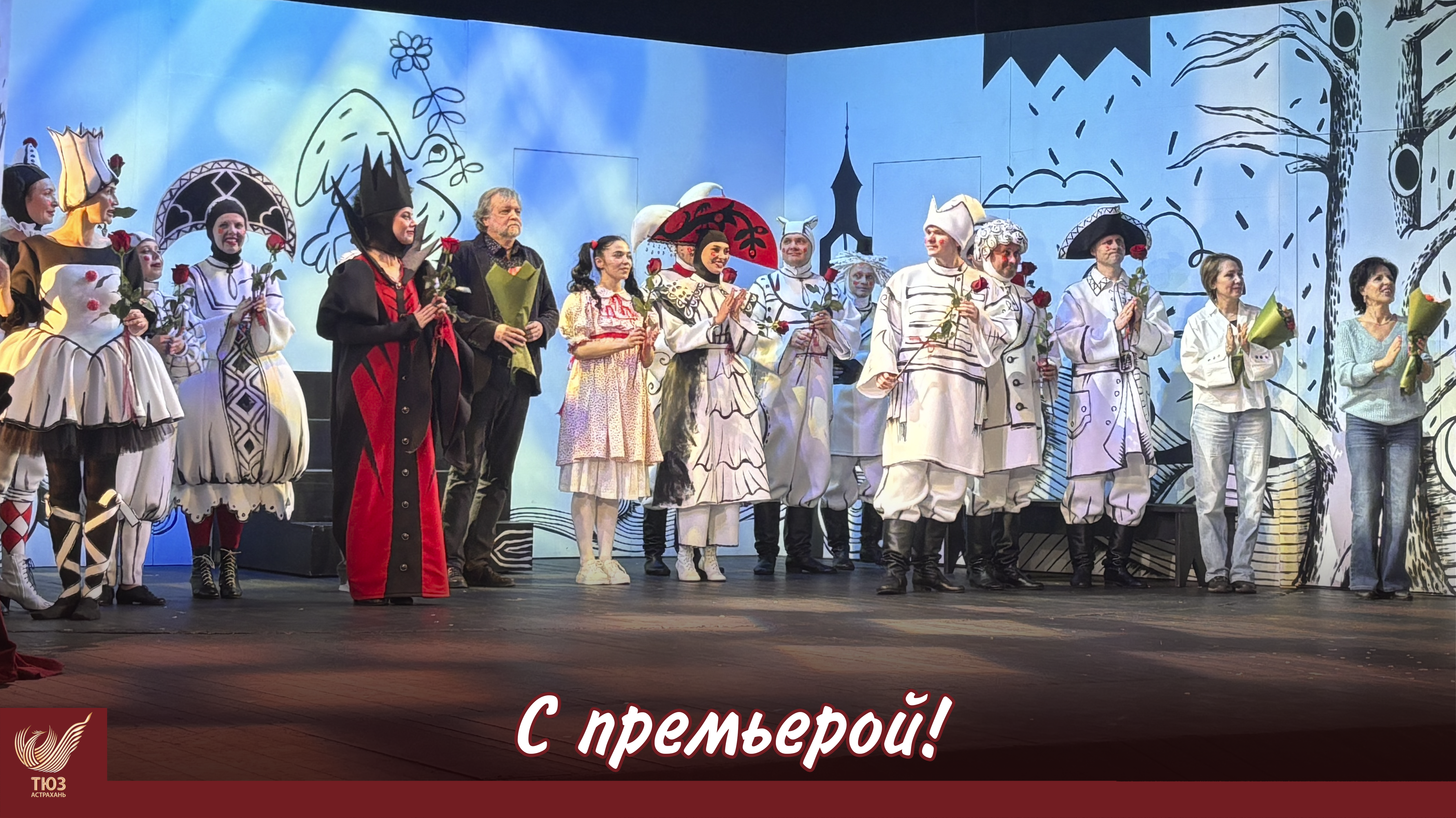 Состоялась премьера спектакля “Сказка о мёртвой царевне и о семи богатырях”!