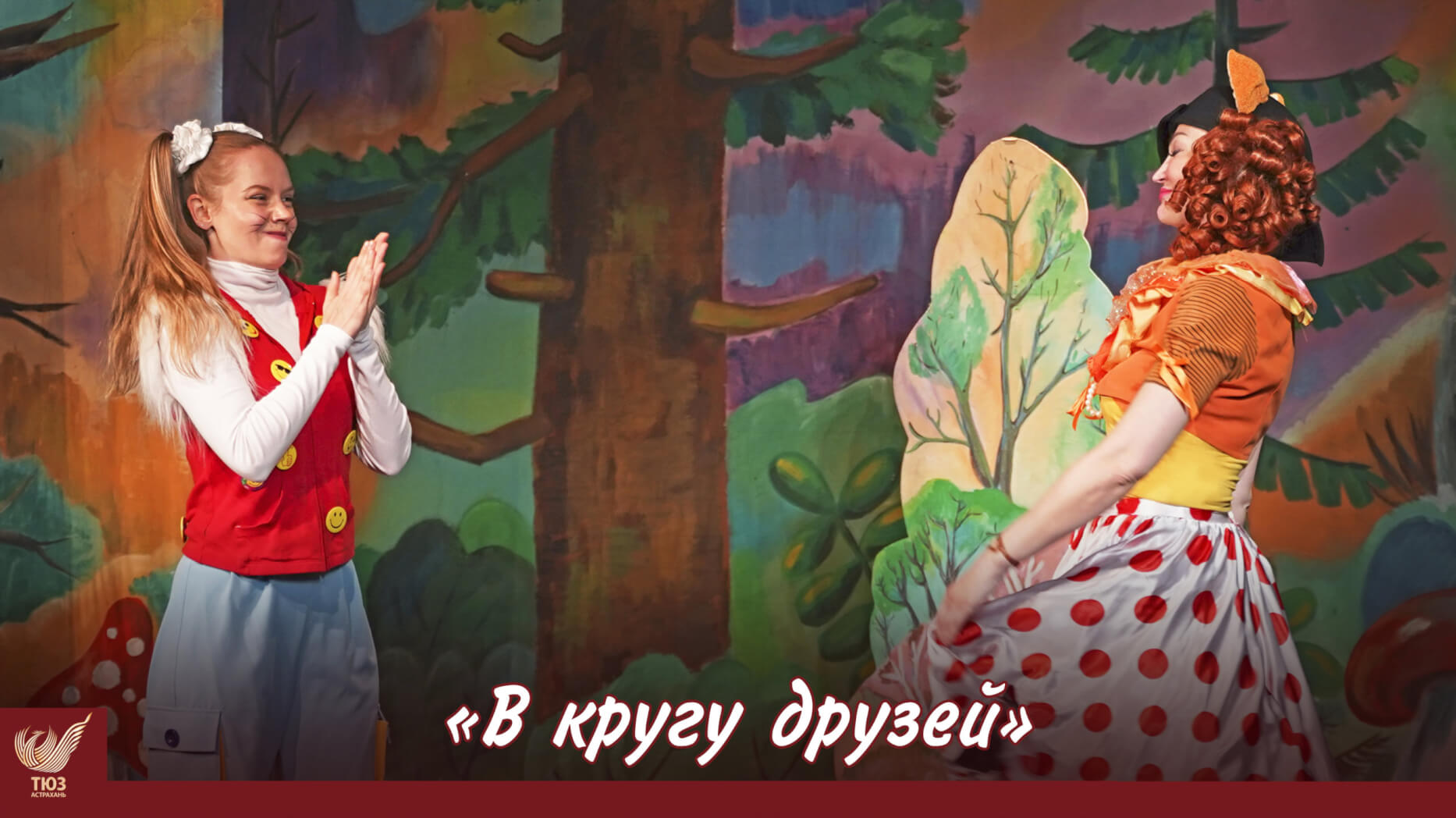 Сегодня — день исполнения желаний! 