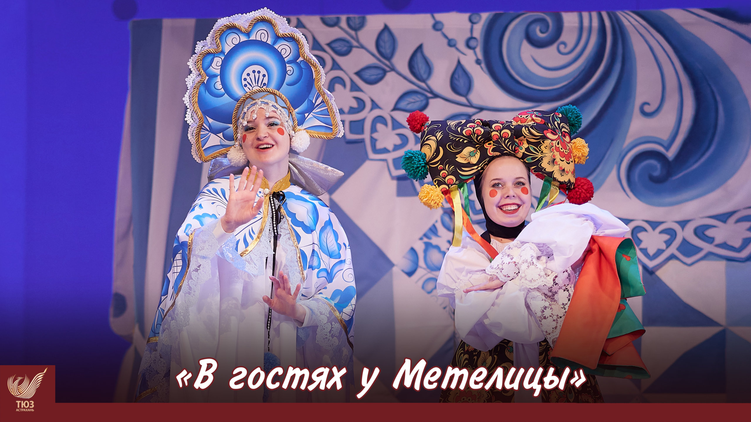Новогодняя кампания в Астраханском ТЮЗе в самом разгаре