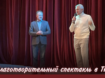 Старт новогодней кампании в ТЮЗе!