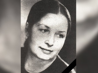Соболезнования в связи с кончиной О.Л. Ежковой