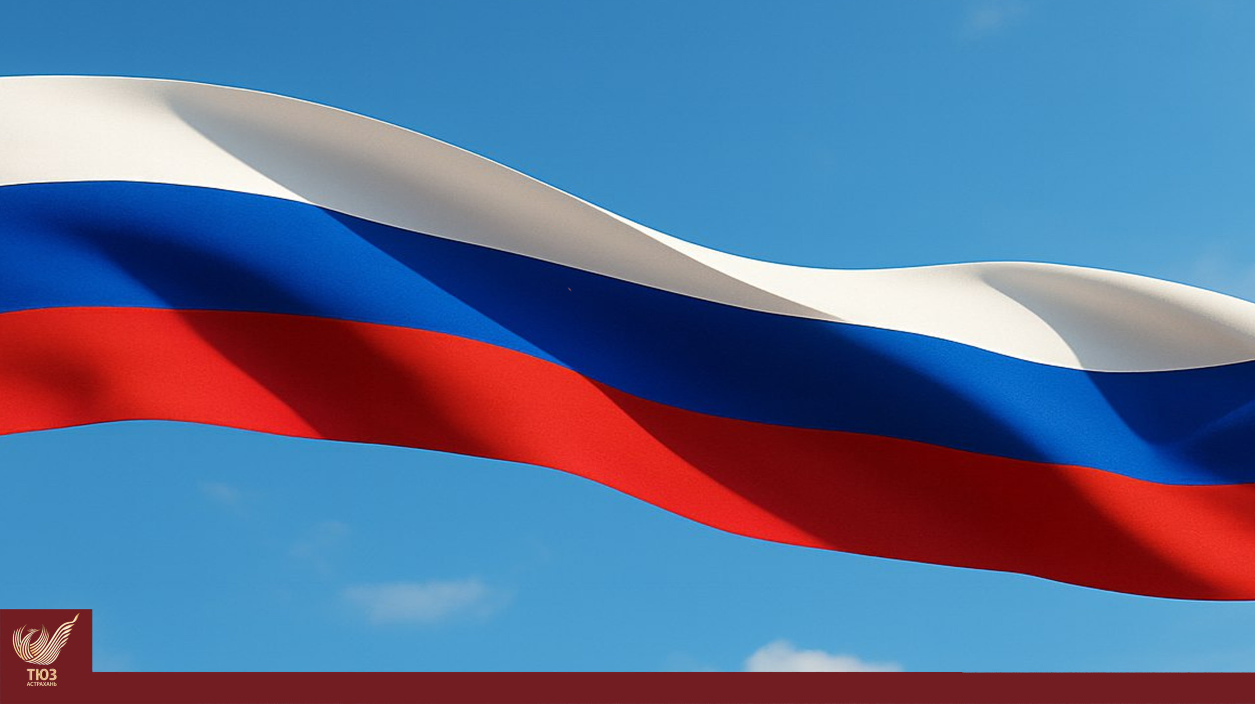 С днём Конституции Российской Федерации!