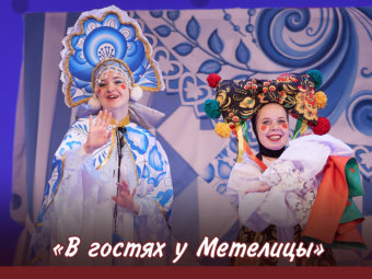 Сегодня — День игр! И наш театр открывает новогодний сезон!