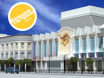 Астраханский ТЮЗ выступит в северной столице!