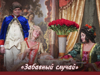 25 февраля – особенный день для ценителей хорошей драматургии!