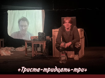 В Астраханском ТЮЗе готовят спектакль о добровольце СВО