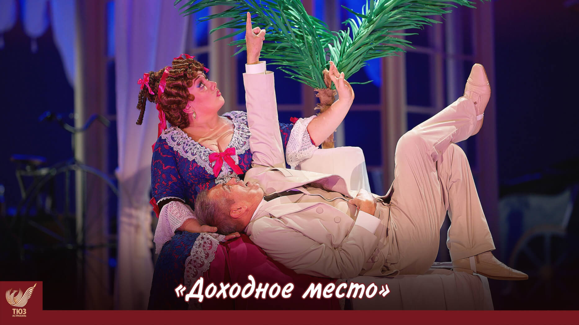День смеха в ТЮЗе!