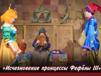 Исчезновение, которое изменит всё!