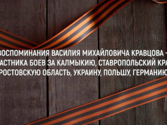 Акция «Память сердца».