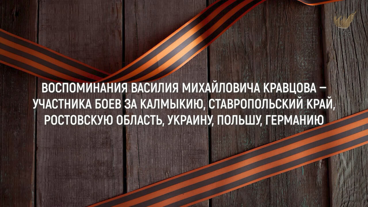 Акция «Память сердца».