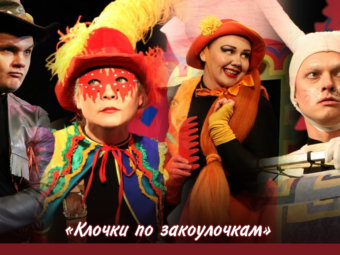 «А потом пришла весна…».
