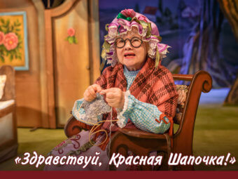Сказка для тех, кто любит посмеяться.