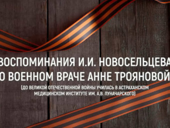 19 апреля – День памяти жертв геноцида советского народа.