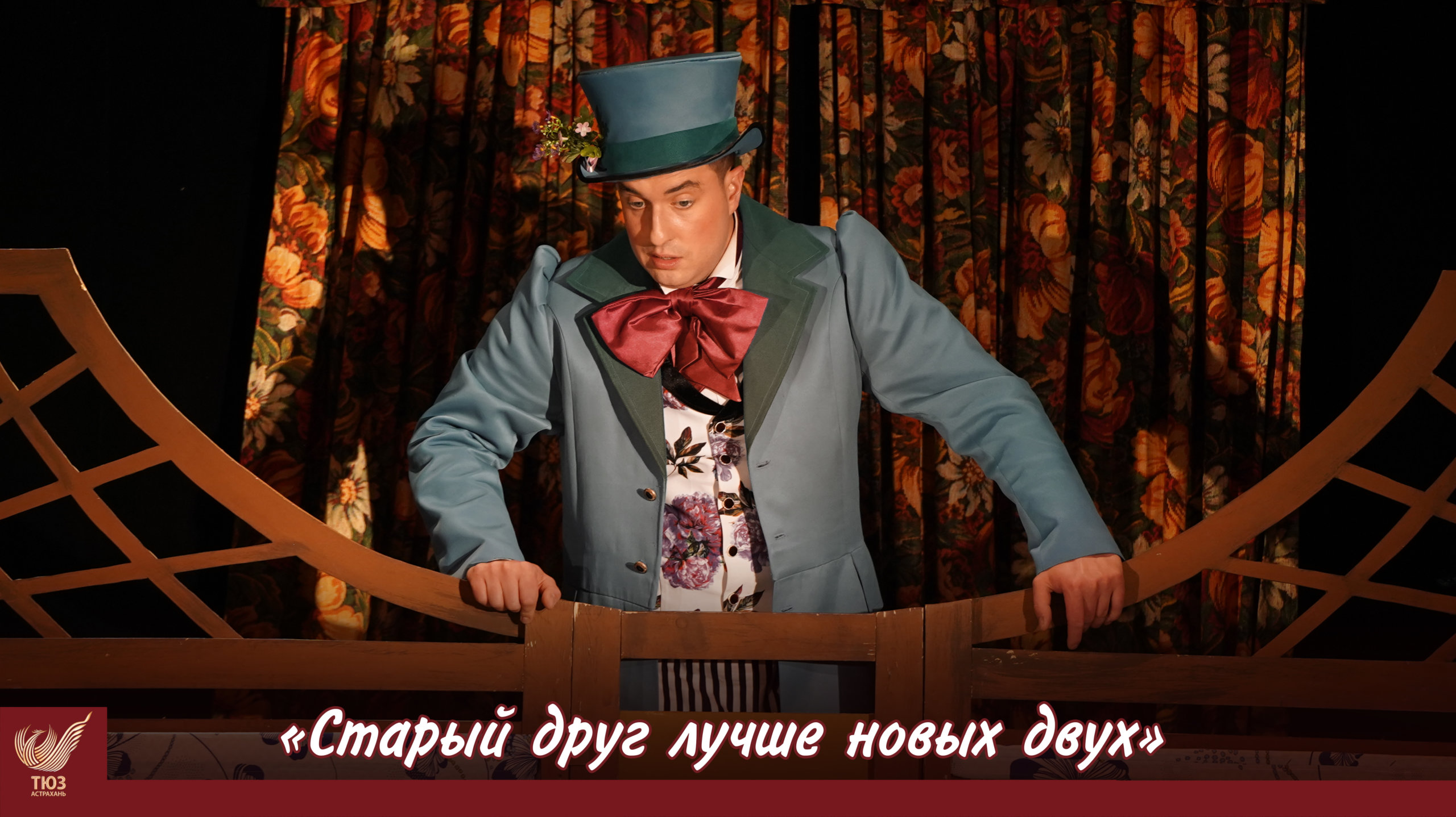 Комедия, где градус веселья выше градуса в бокалах!