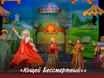 Добро пожаловать в сказку!