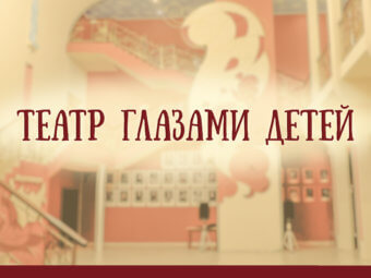 ТЮЗ объявляет о старте детского конкурса!