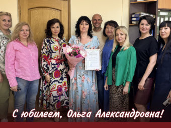 Поздравляем с юбилеем ведущего бухгалтера Казакову Ольгу!