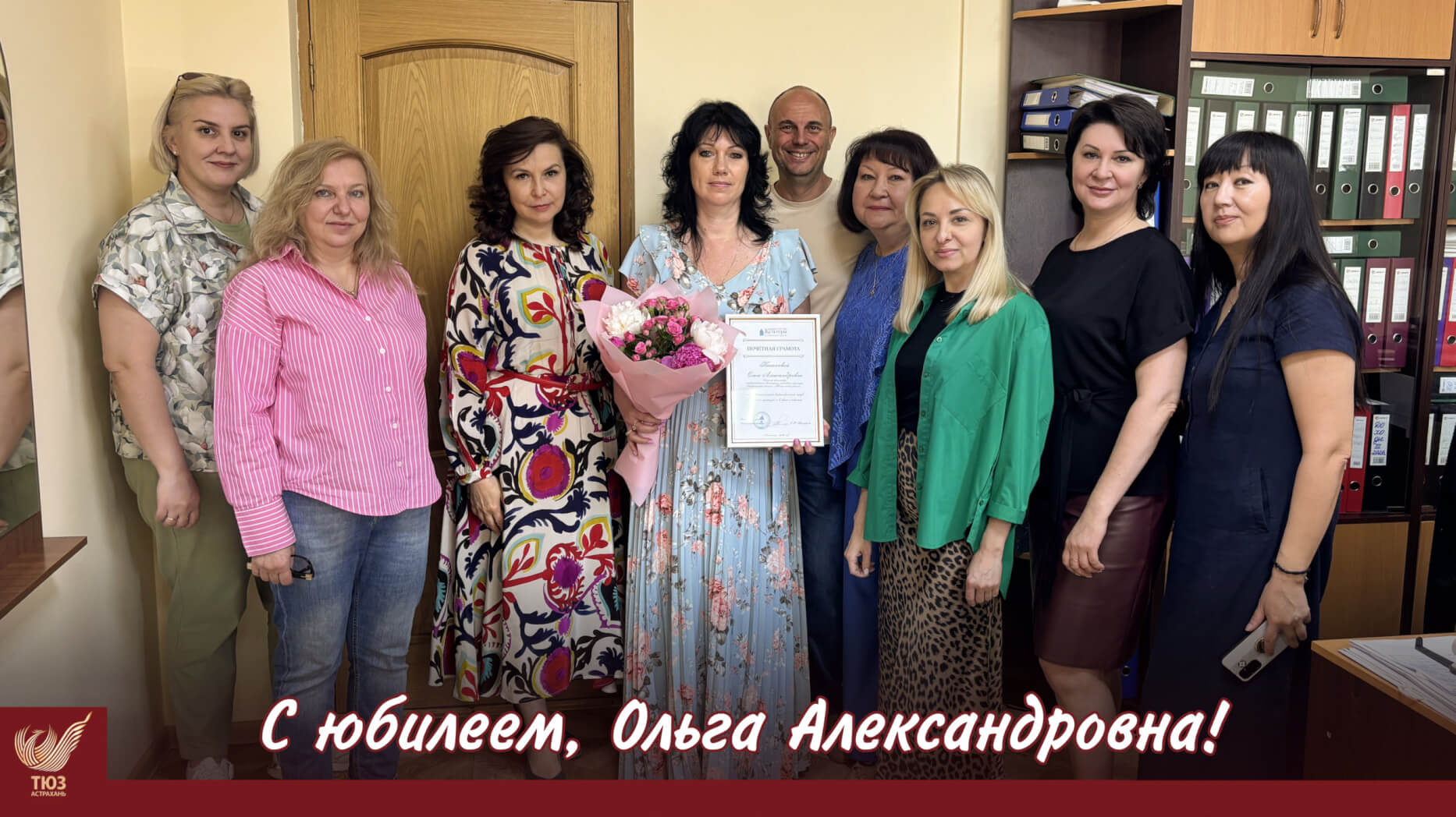 Поздравляем с юбилеем ведущего бухгалтера Казакову Ольгу!