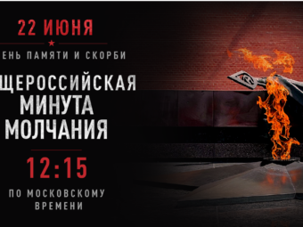ТЮЗ присоединяется к Общероссийской минуте молчания.