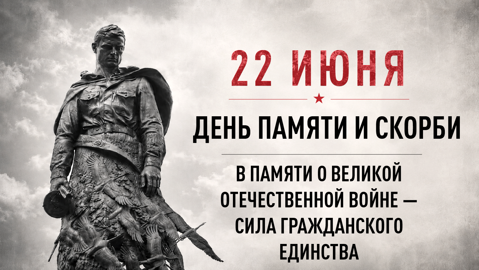 Дальше была война…
