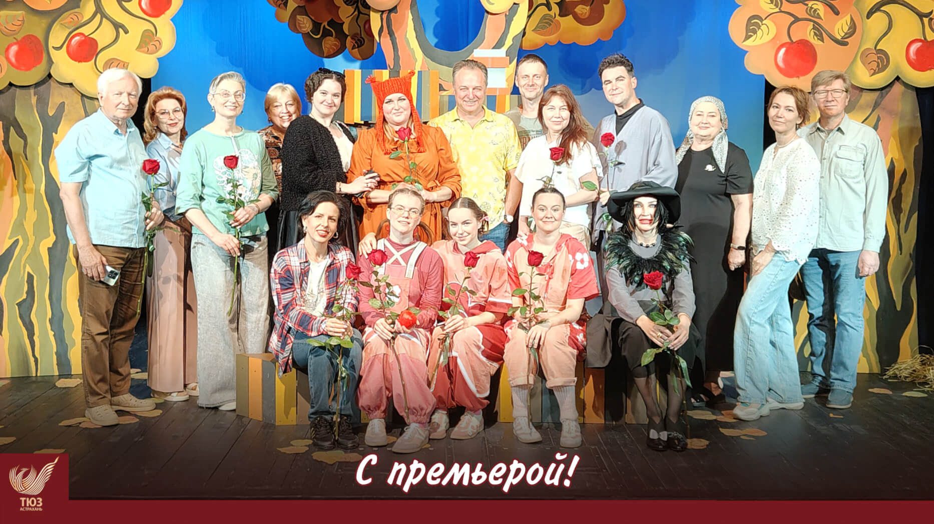 Поздравляем постановочную команду с премьерой спектакля «Три поросёнка»!