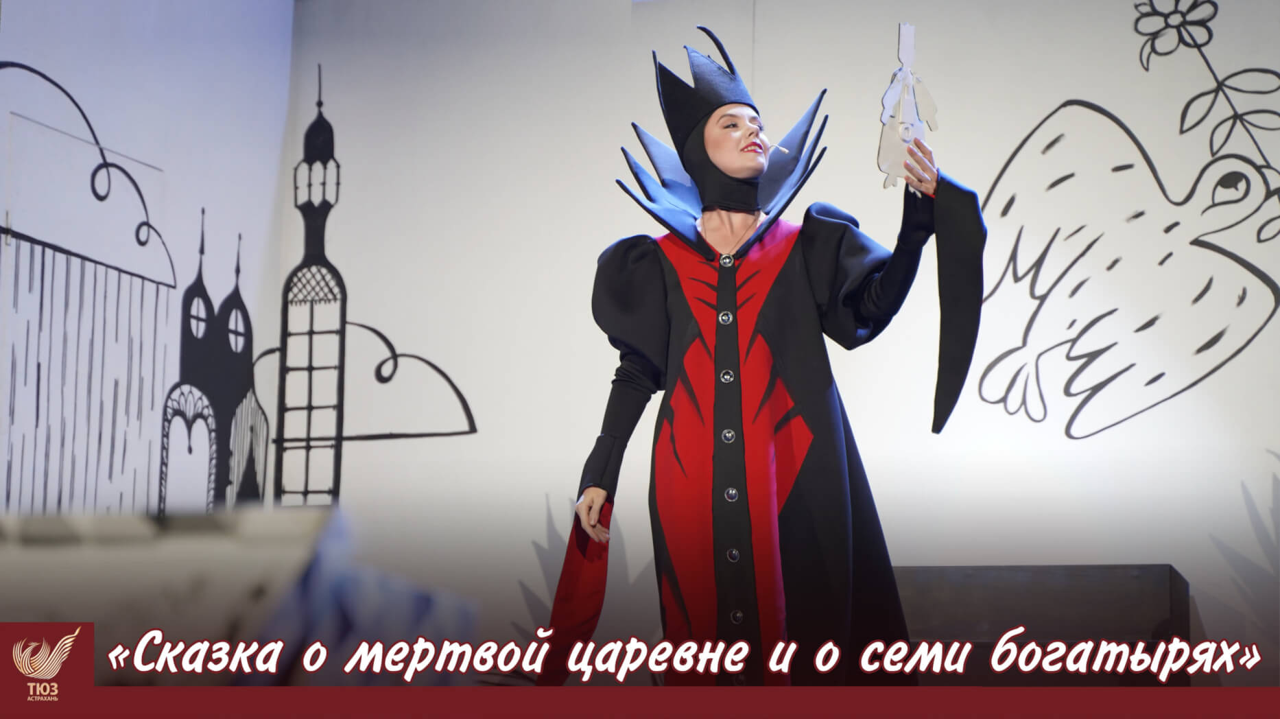 Попасть в сказку — легко. А выбраться?