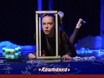 Астраханский ТЮЗ поздравляет с днём собак
