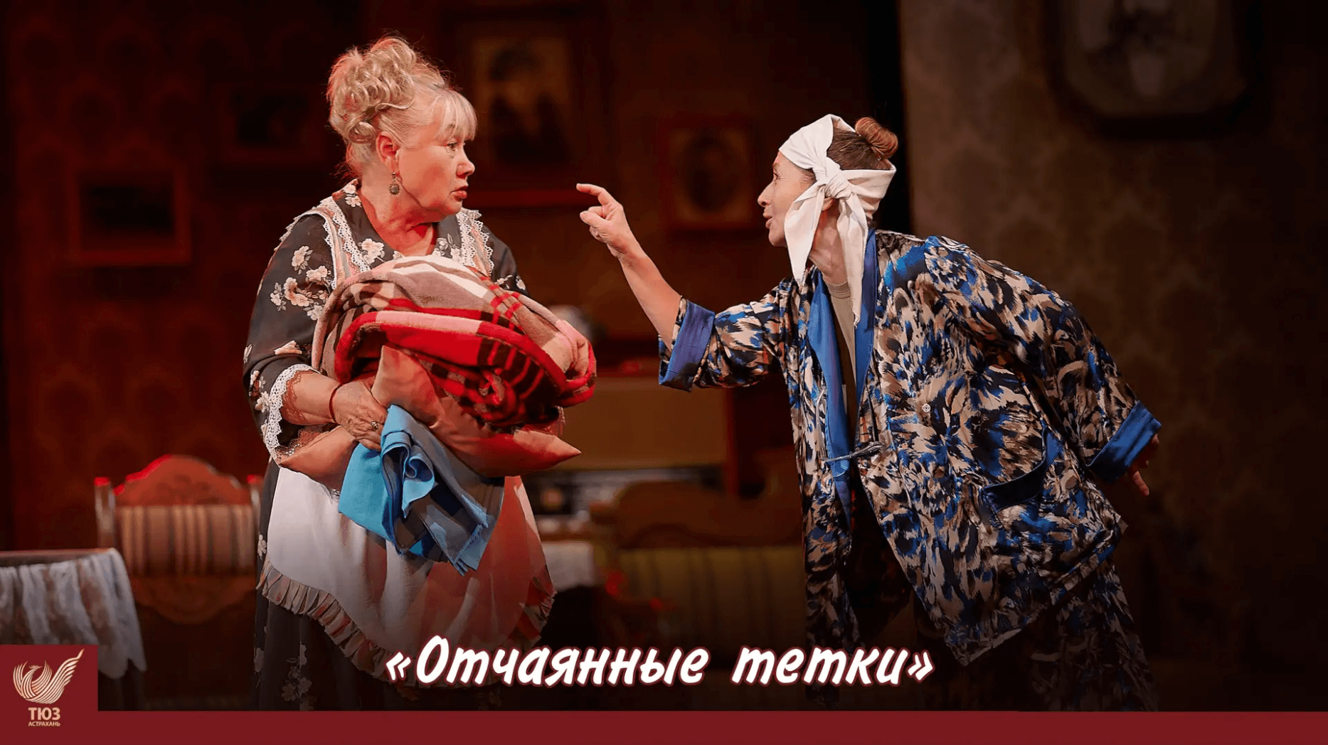Две пожилые сестры, старинный особняк, чиновник с “выгодным” предложением и…