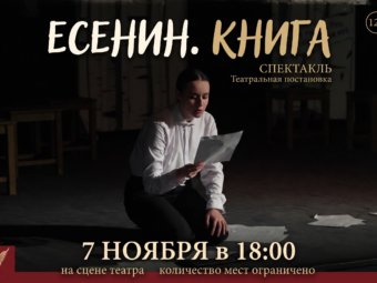 Что, если последнее слово поэта так и не было сказано?