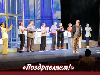 Премьера — это всегда особый миг.