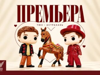 Чудеса в полдень: Щелкунчик в ТЮЗе!