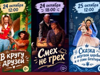 Сегодня понедельник, а это значит, что впереди нас ждёт театральная неделя! 🎭