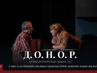 🎭 А что, если однажды от вашего решения будет зависеть чужая жизнь?