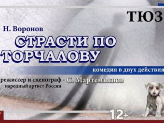 ⏳ Спектакль-загадка, который смотрят многократно!